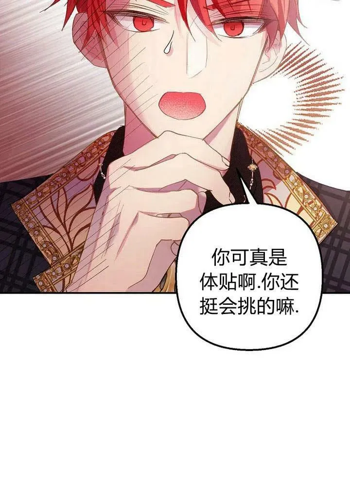 第16话 第23页