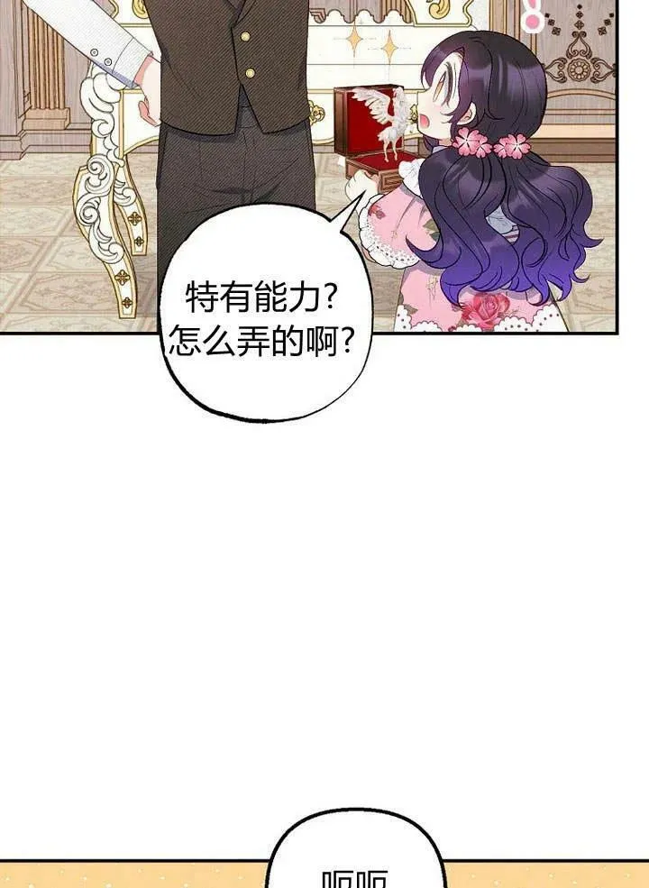 第16话 第27页