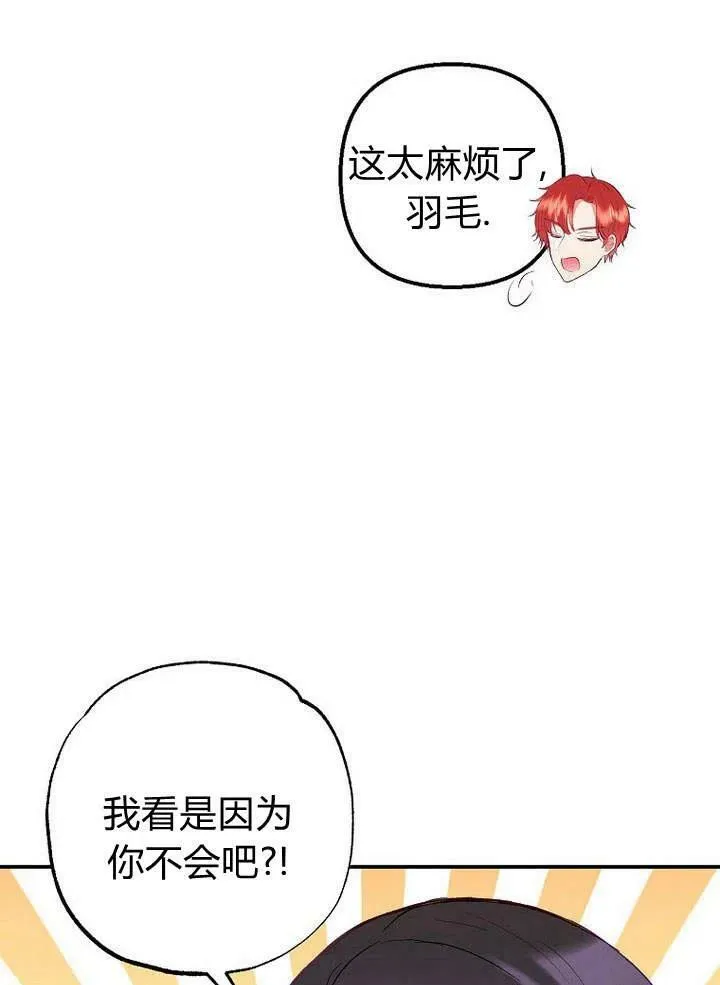第16话 第31页