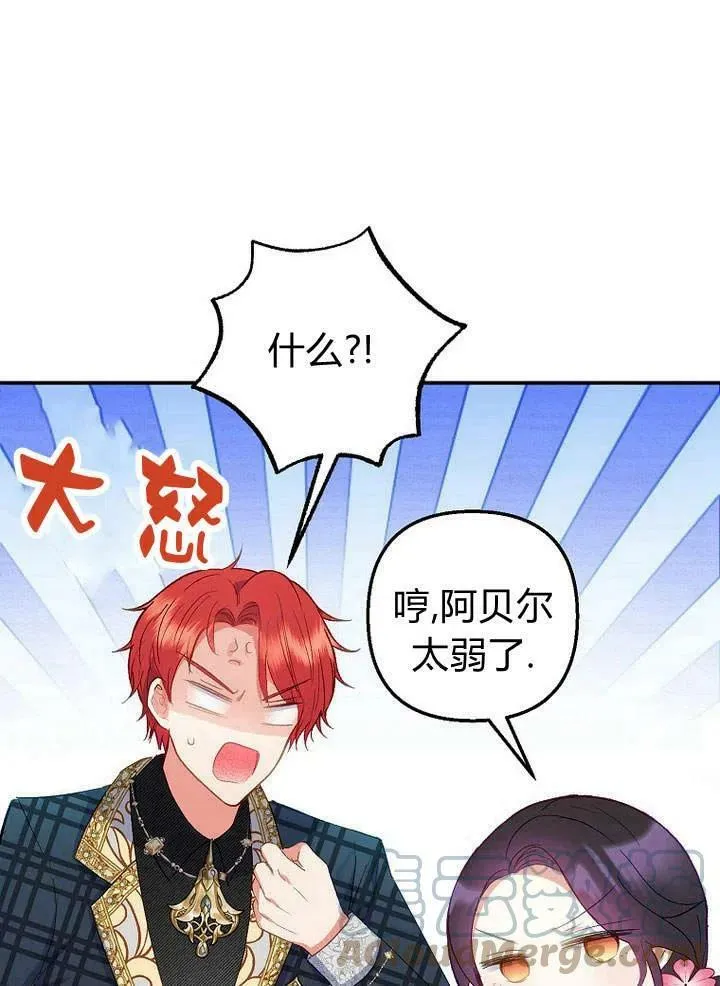 第16话 第33页