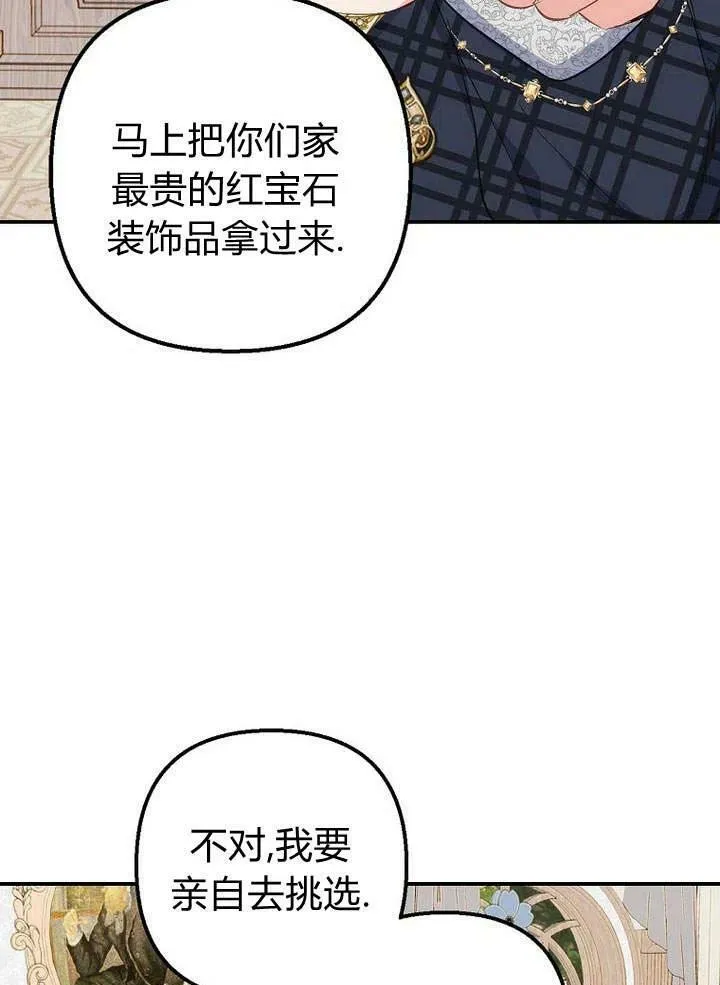 第16话 第36页