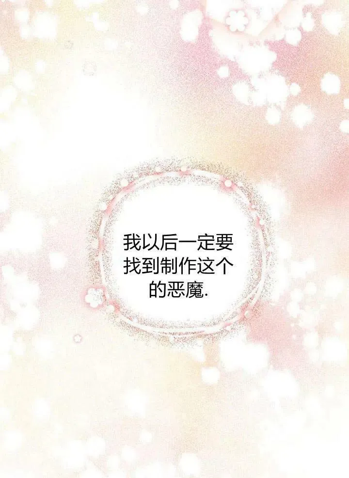 第16话 第43页