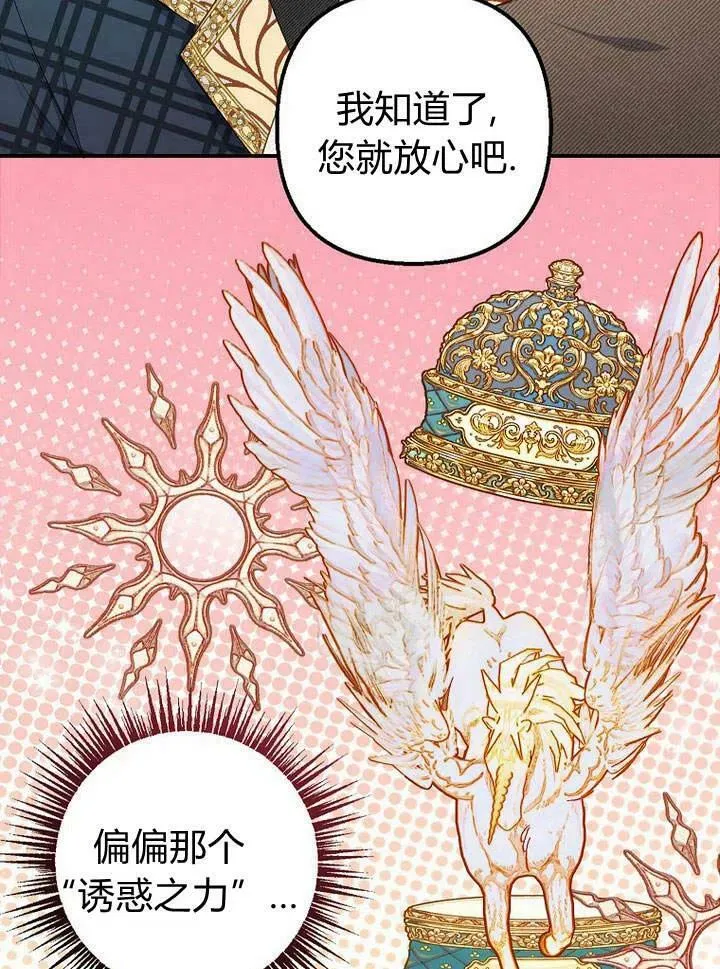 第16话 第52页