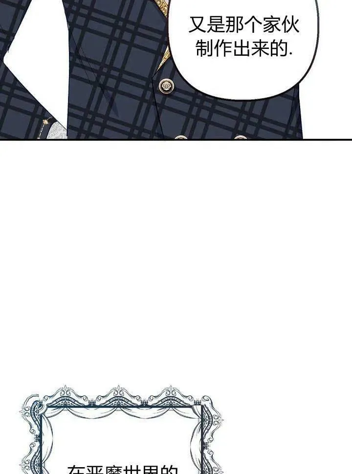 第16话 第54页