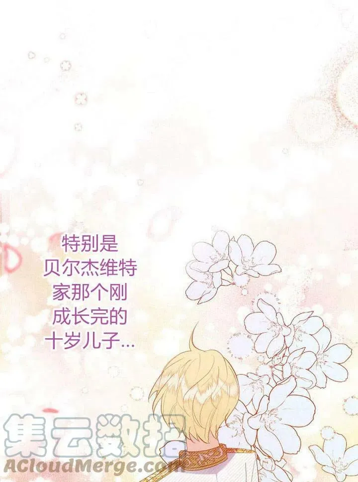 第16话 第57页