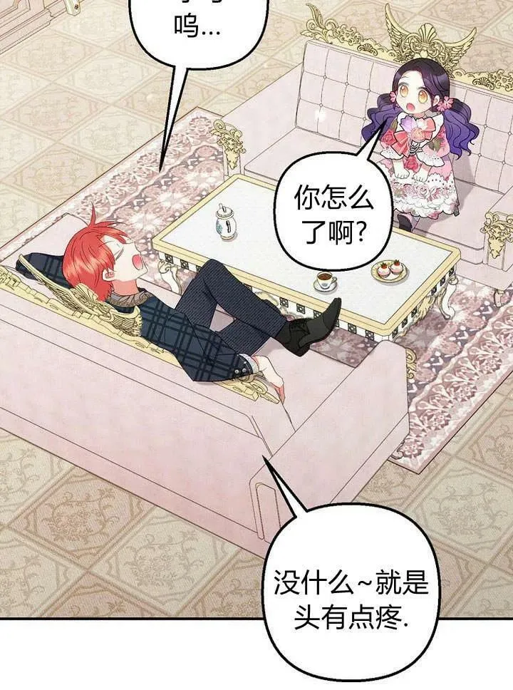 第16话 第68页