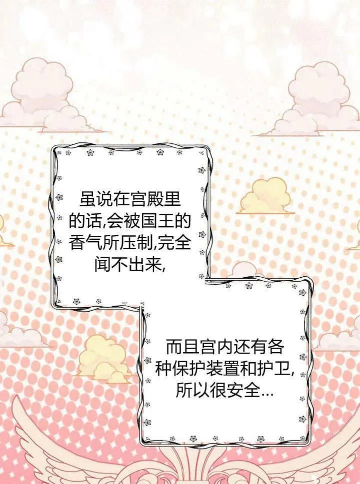 第16话 第70页