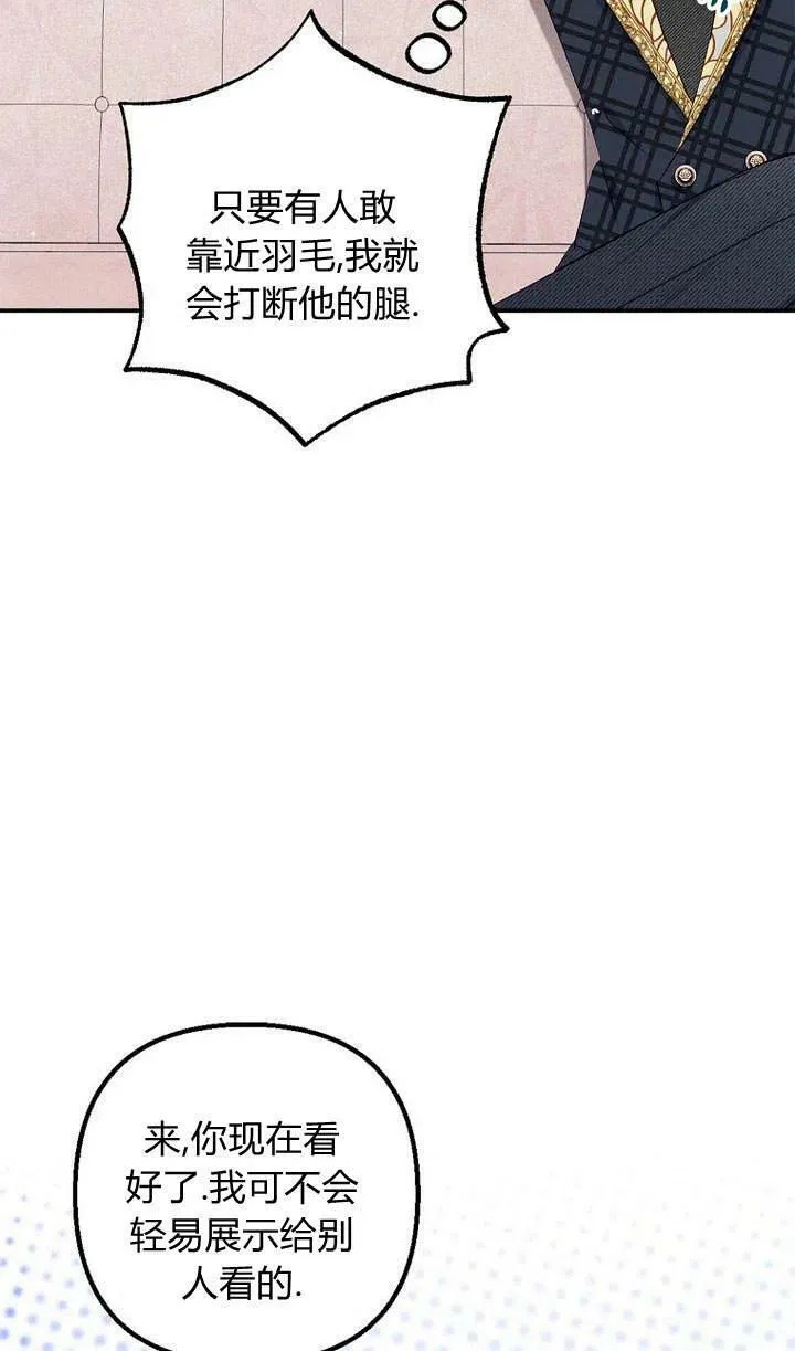 第16话 第75页