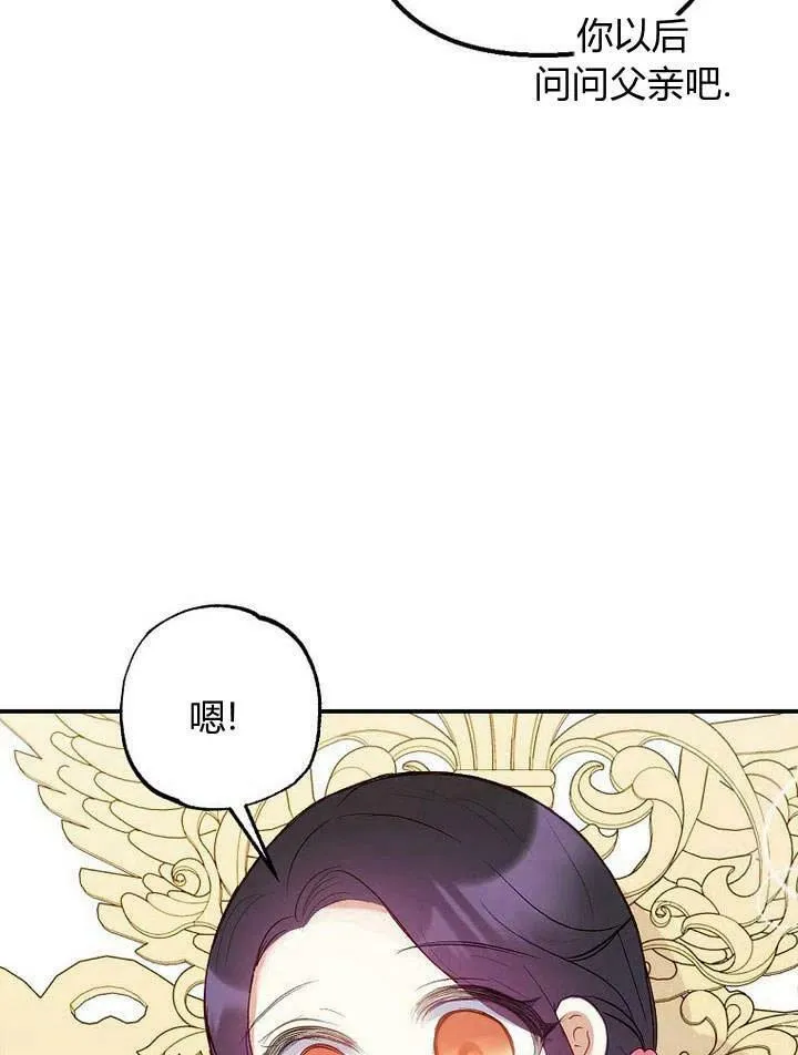 第16话 第87页