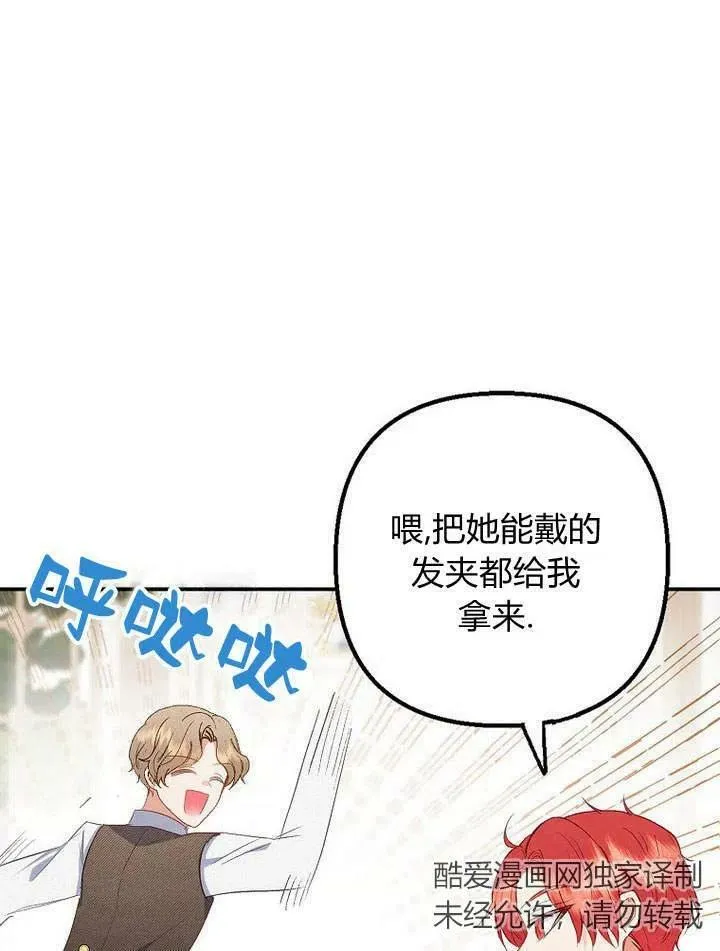 第16话 第92页