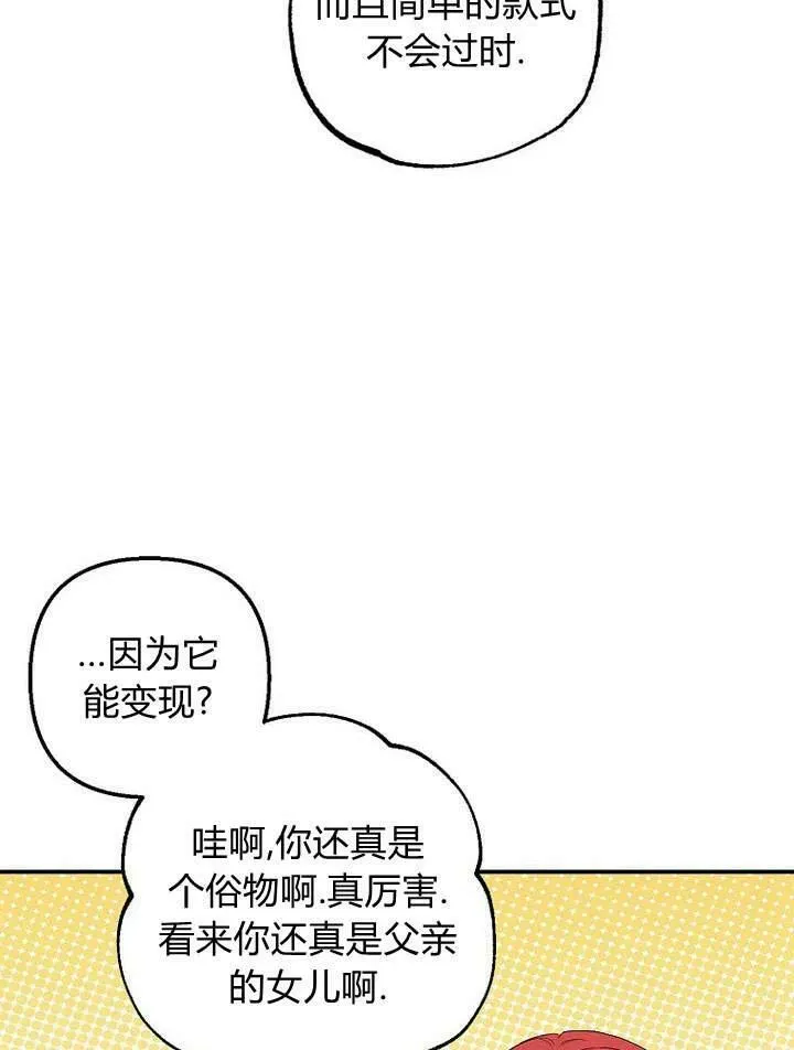 第16话 第99页