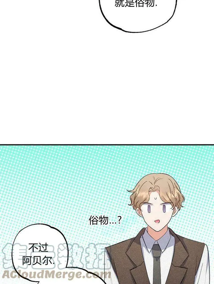 第16话 第101页