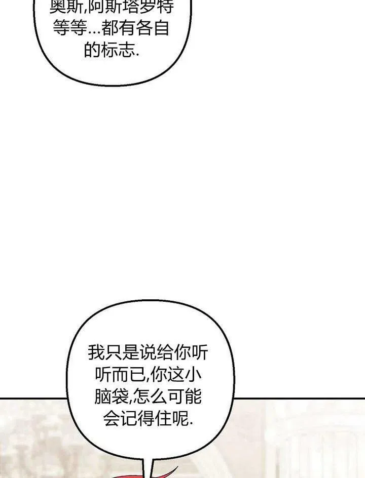 第16话 第108页