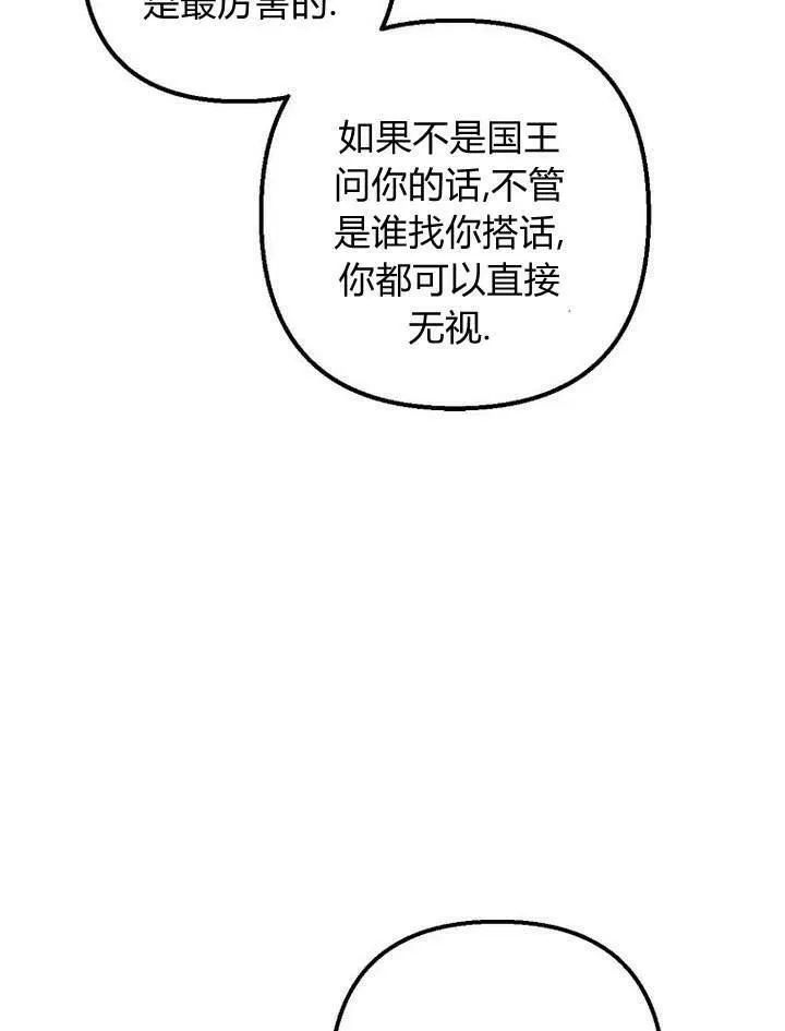 第16话 第110页