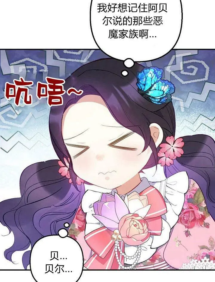 第16话 第111页