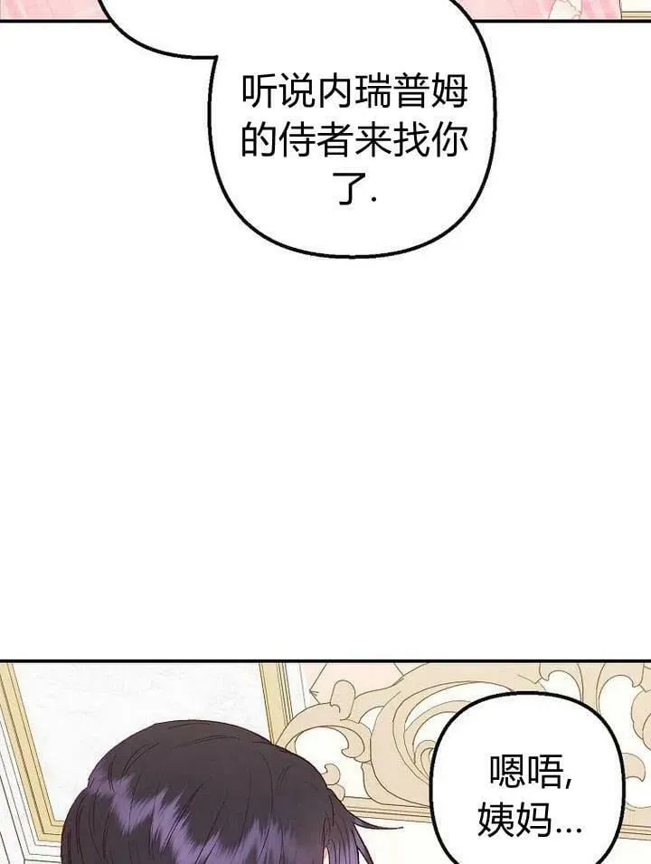 第17话 第7页