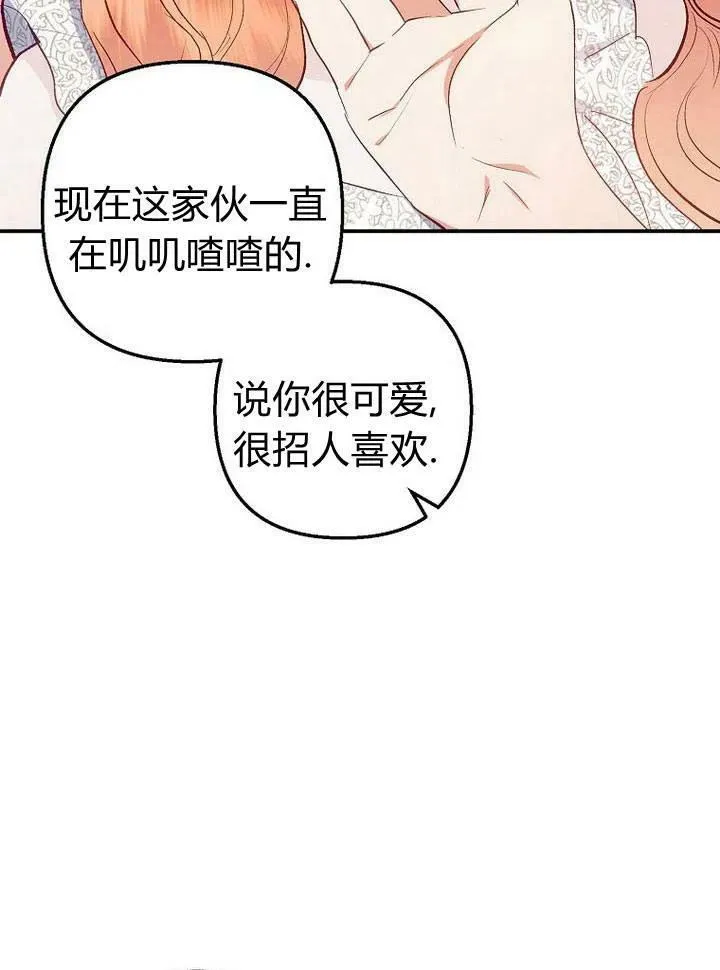 第17话 第38页