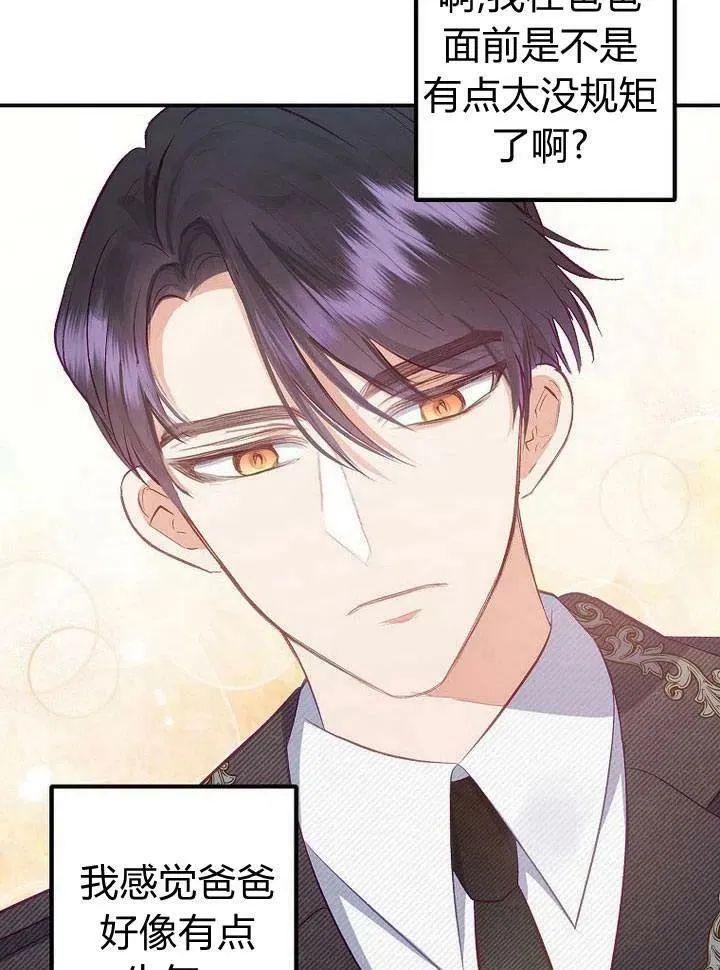 第17话 第42页