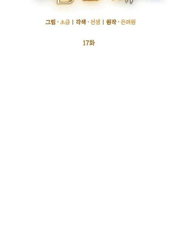 第17话 第52页