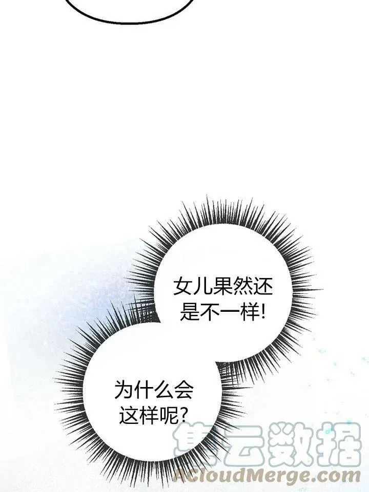 第17话 第65页