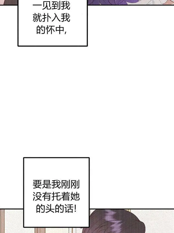 第17话 第71页
