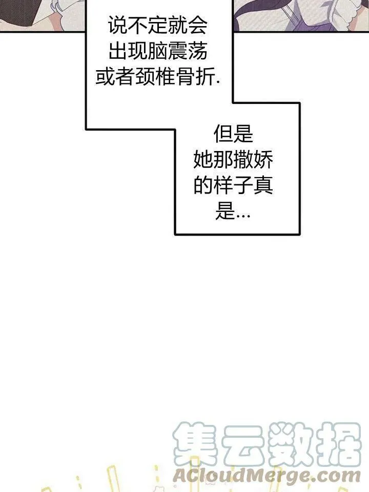 第17话 第73页