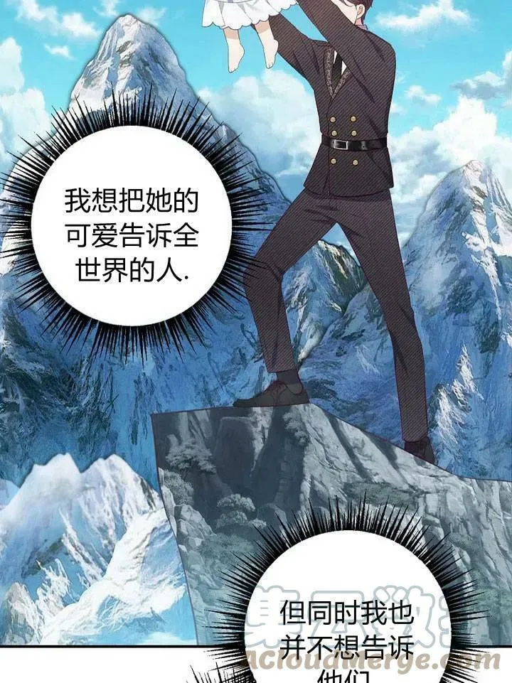 第17话 第77页