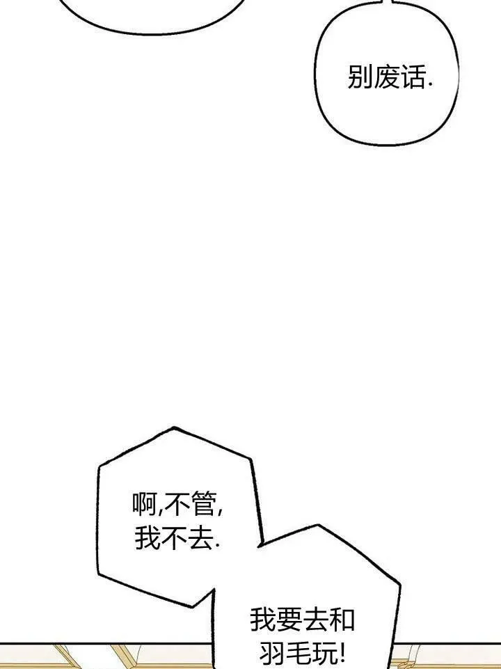 第17话 第84页