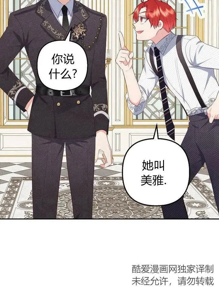 第17话 第87页