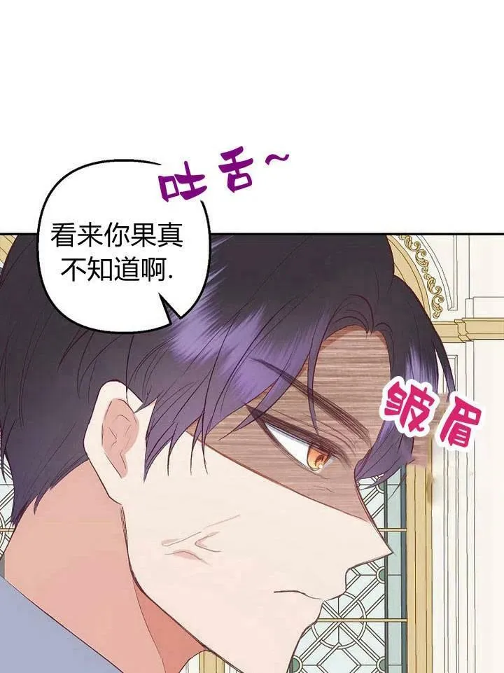 第17话 第88页