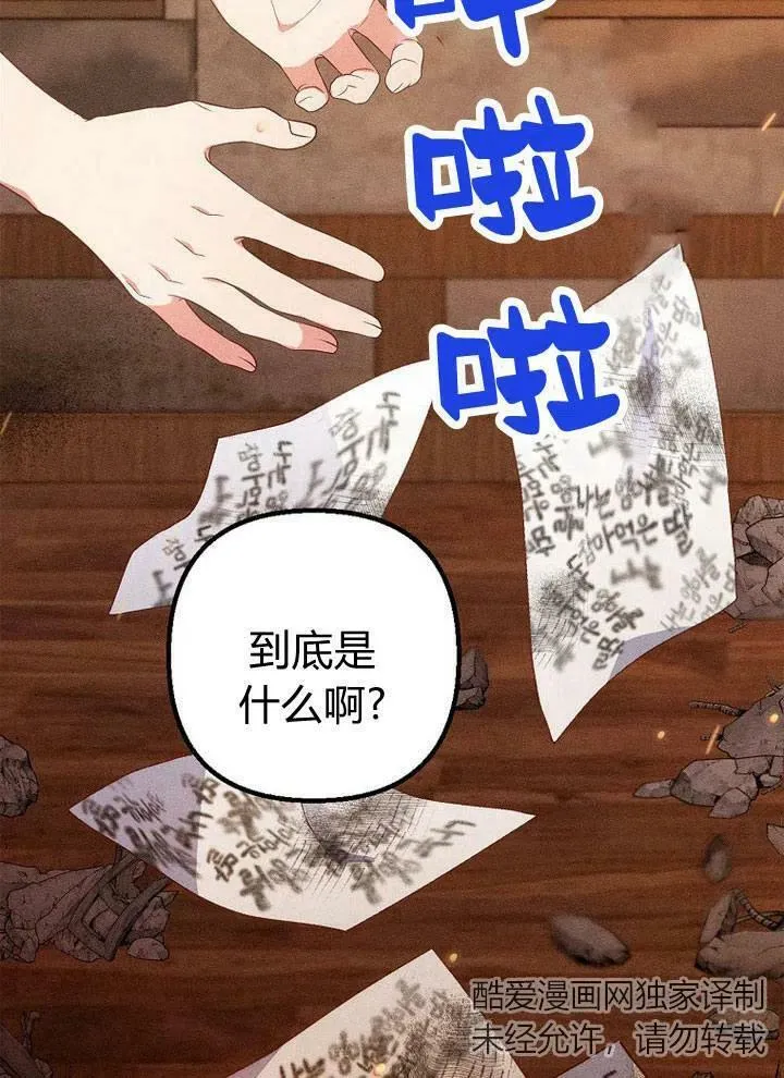 第18话 第3页