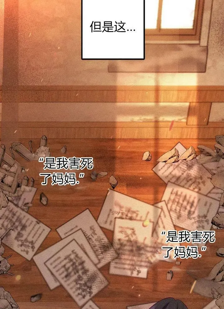 第18话 第8页