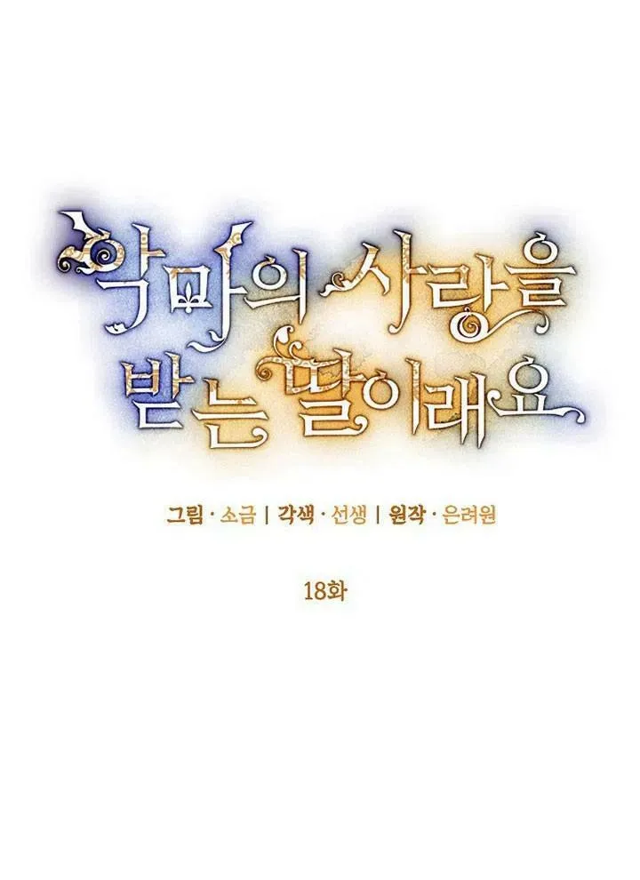 第18话 第19页