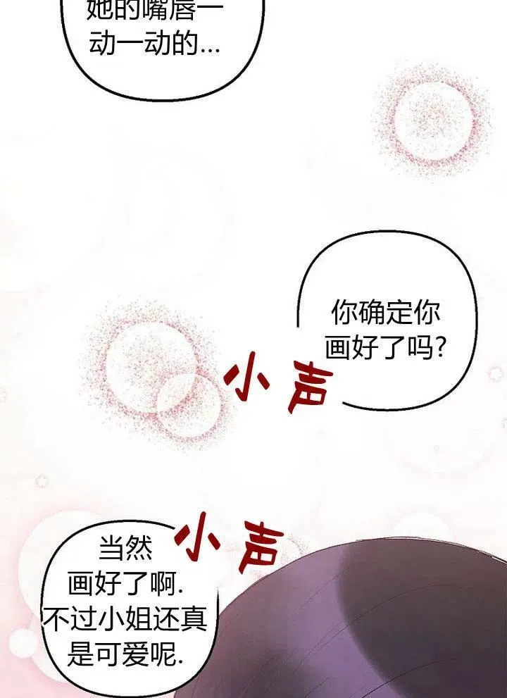 第18话 第23页