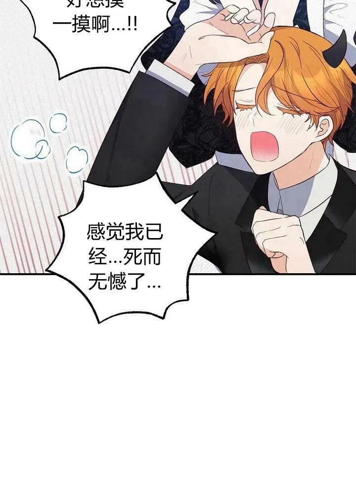 第18话 第30页