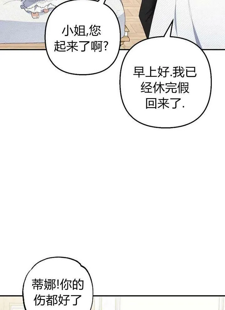 第18话 第32页