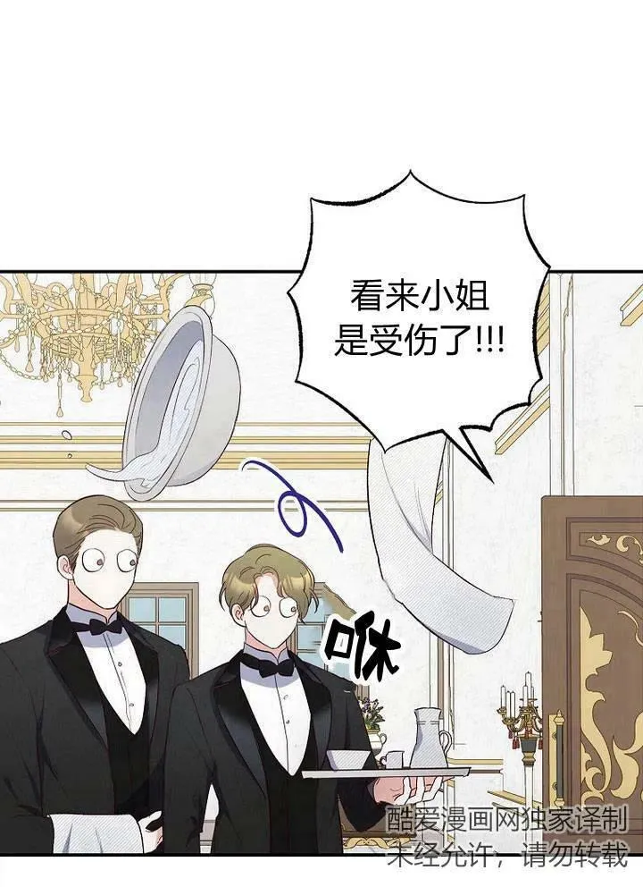 第18话 第44页