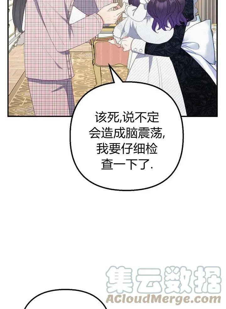 第18话 第57页