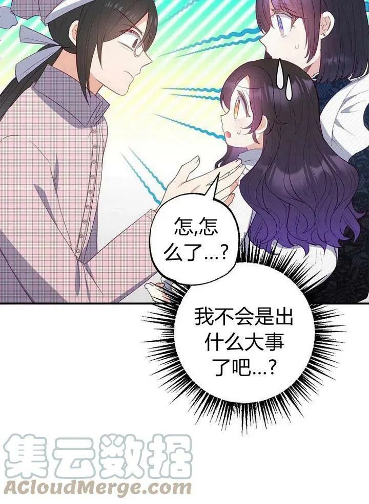 第18话 第61页