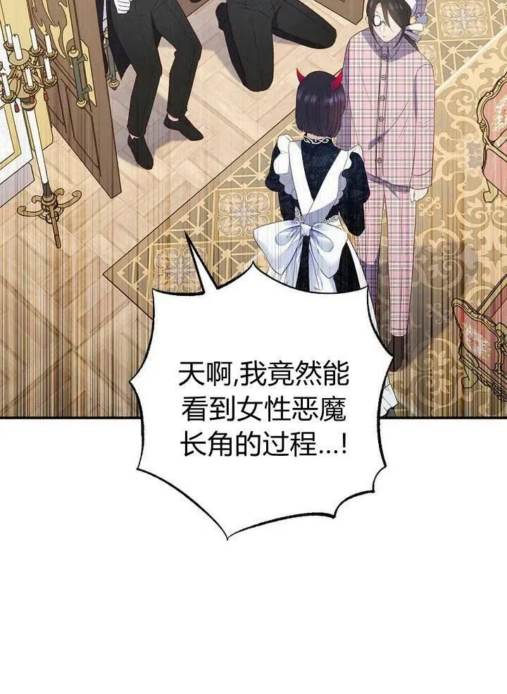 第18话 第66页