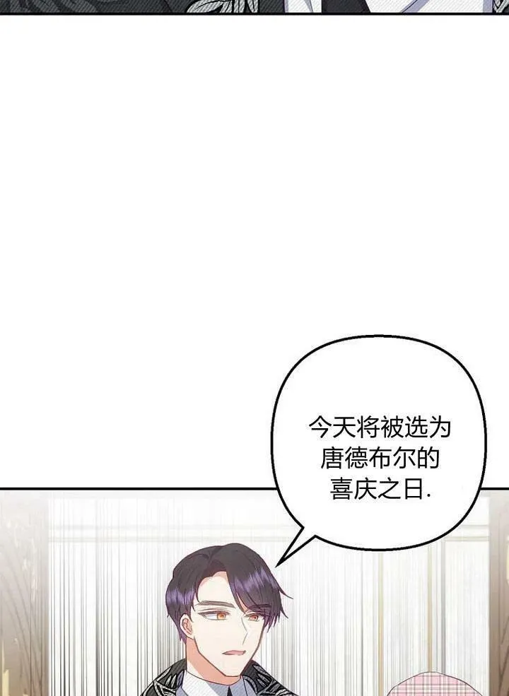 第18话 第71页