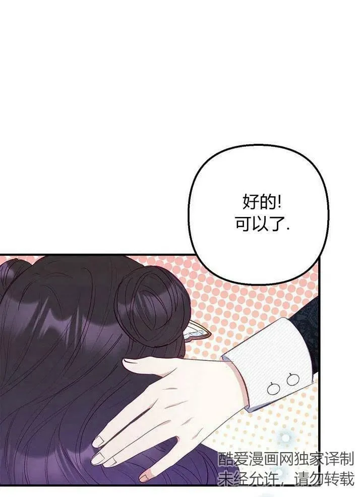 第18话 第74页
