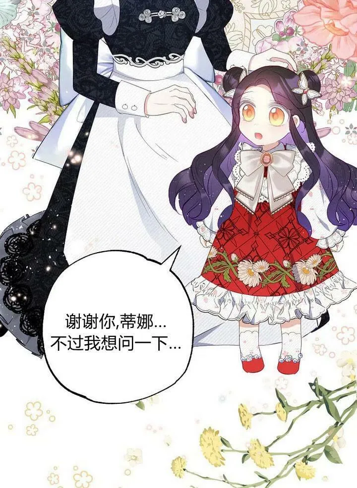 第18话 第76页