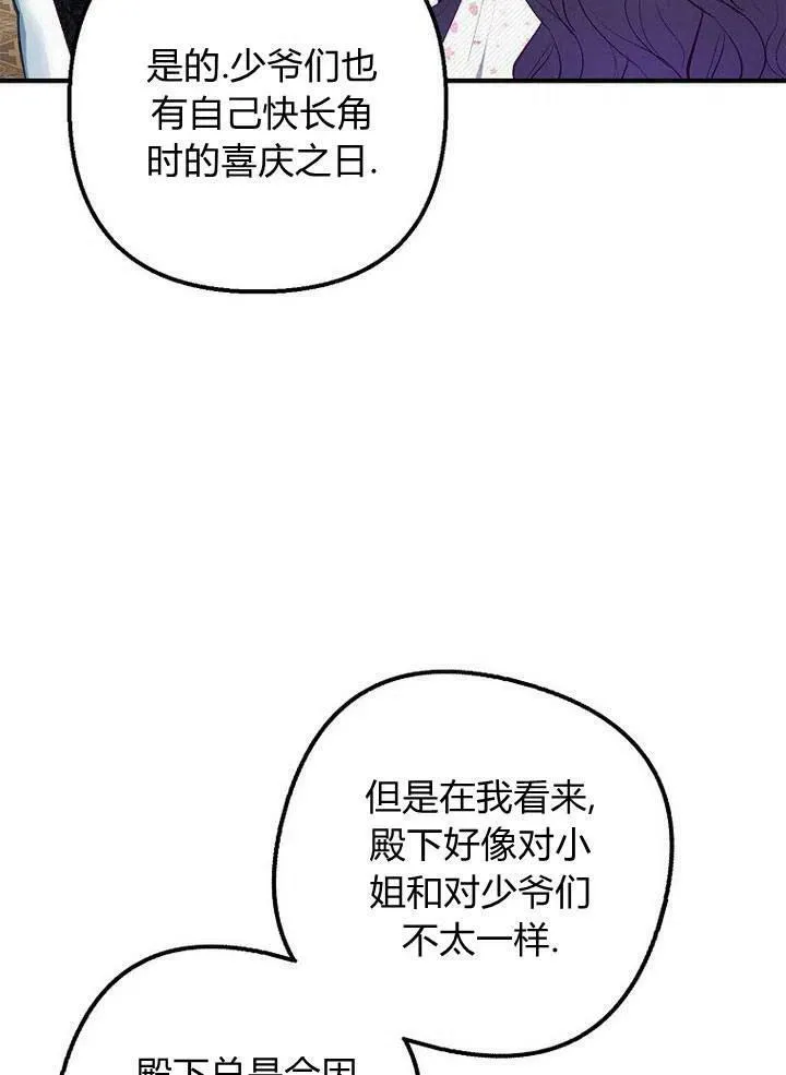第18话 第78页