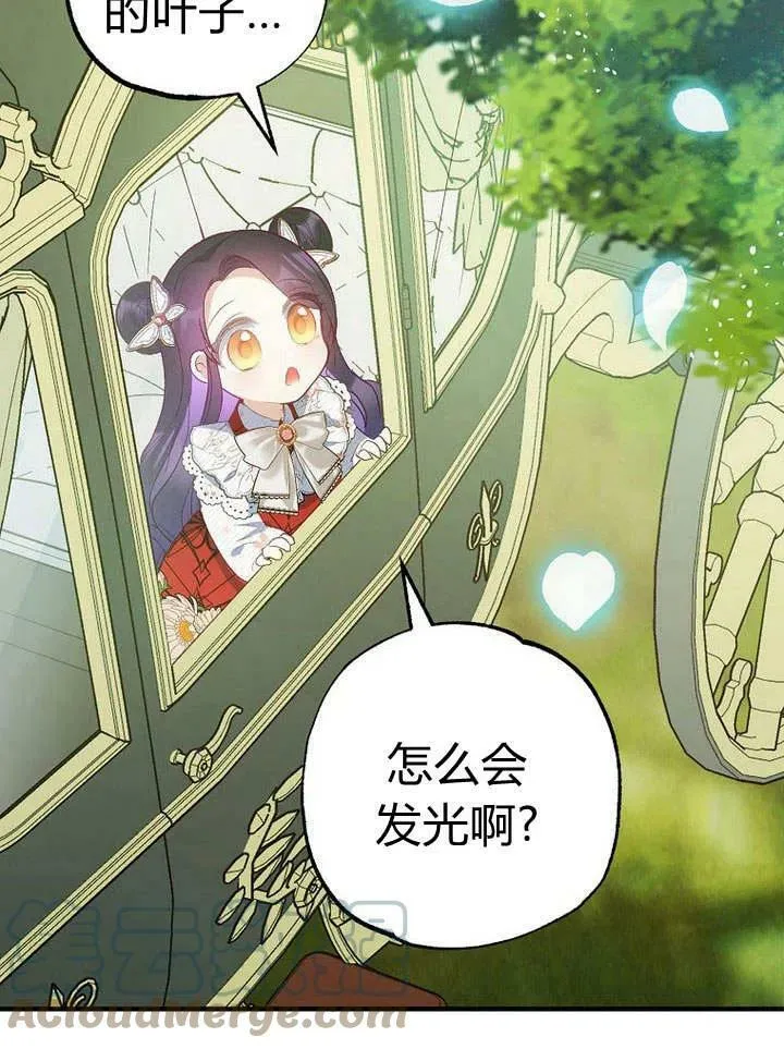 第19话 第5页
