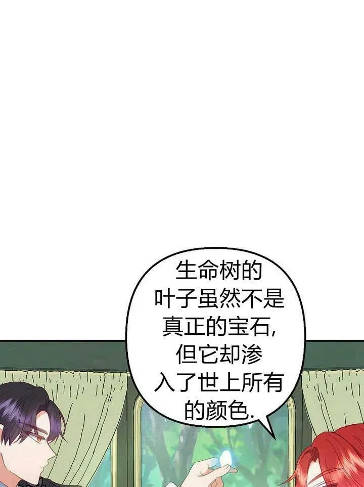 第19话 第6页