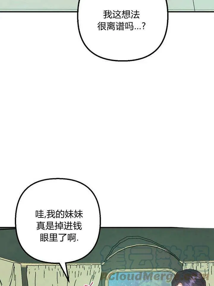 第19话 第17页