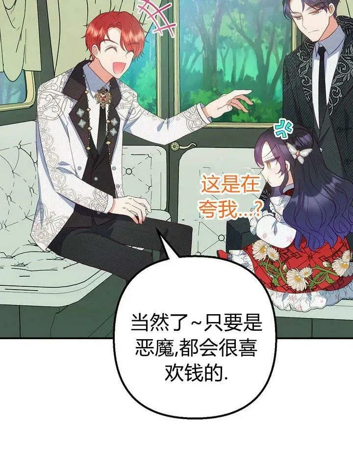 第19话 第18页