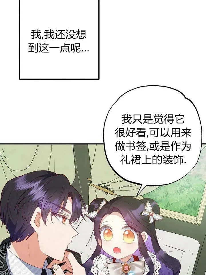 第19话 第23页