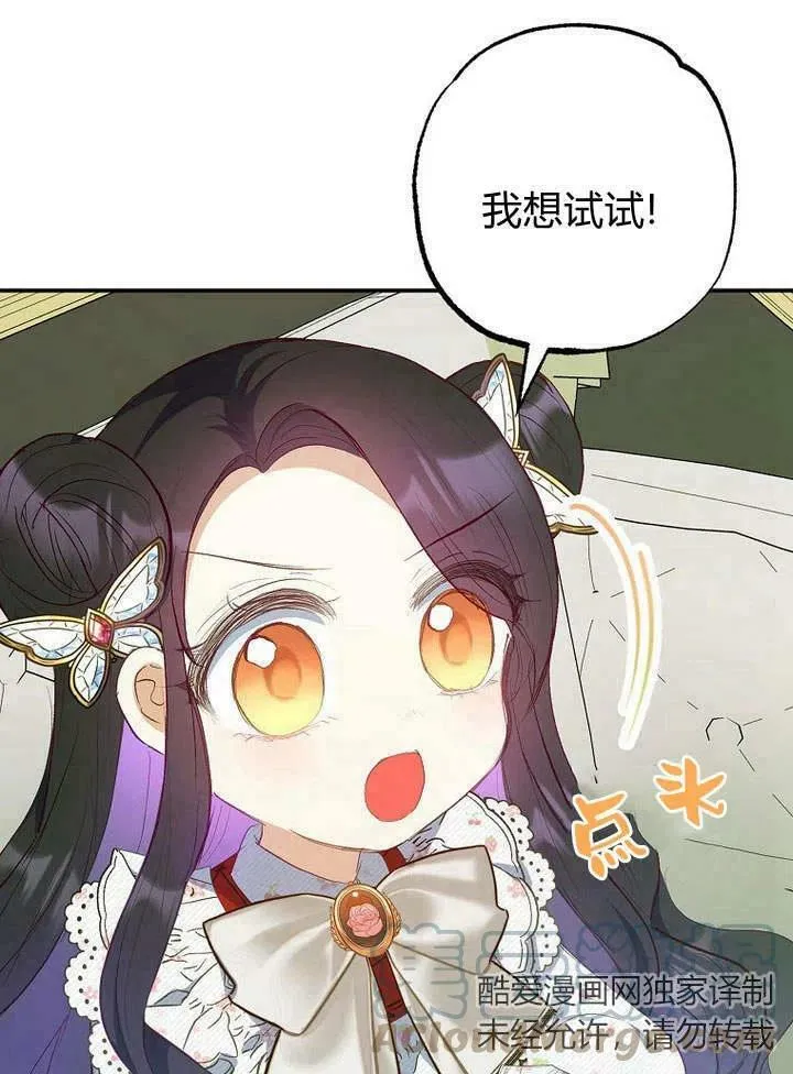 第19话 第29页